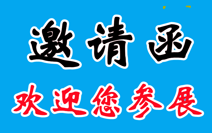 2022杭州广告标识标牌展览会9月开幕（29届）