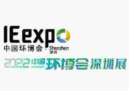 2022深圳環博會/環境監測儀器展/大氣展