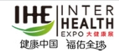 2025广州大健康展会/2025大健康产业博览会