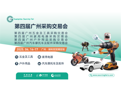 广州保利锦汉展览有限公司