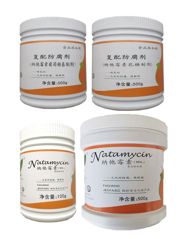 纳他霉素添加量食品级蛋糕防霉纳他霉素含量95米酒果汁