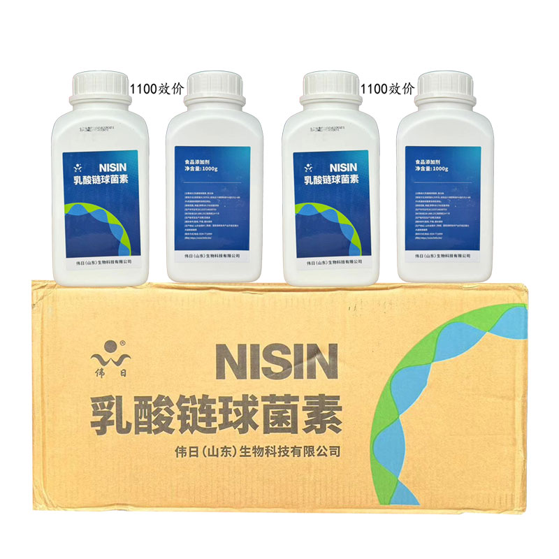 乳酸链球菌素价格肉海鲜绿色防腐保鲜食品级乳链菌肽用量