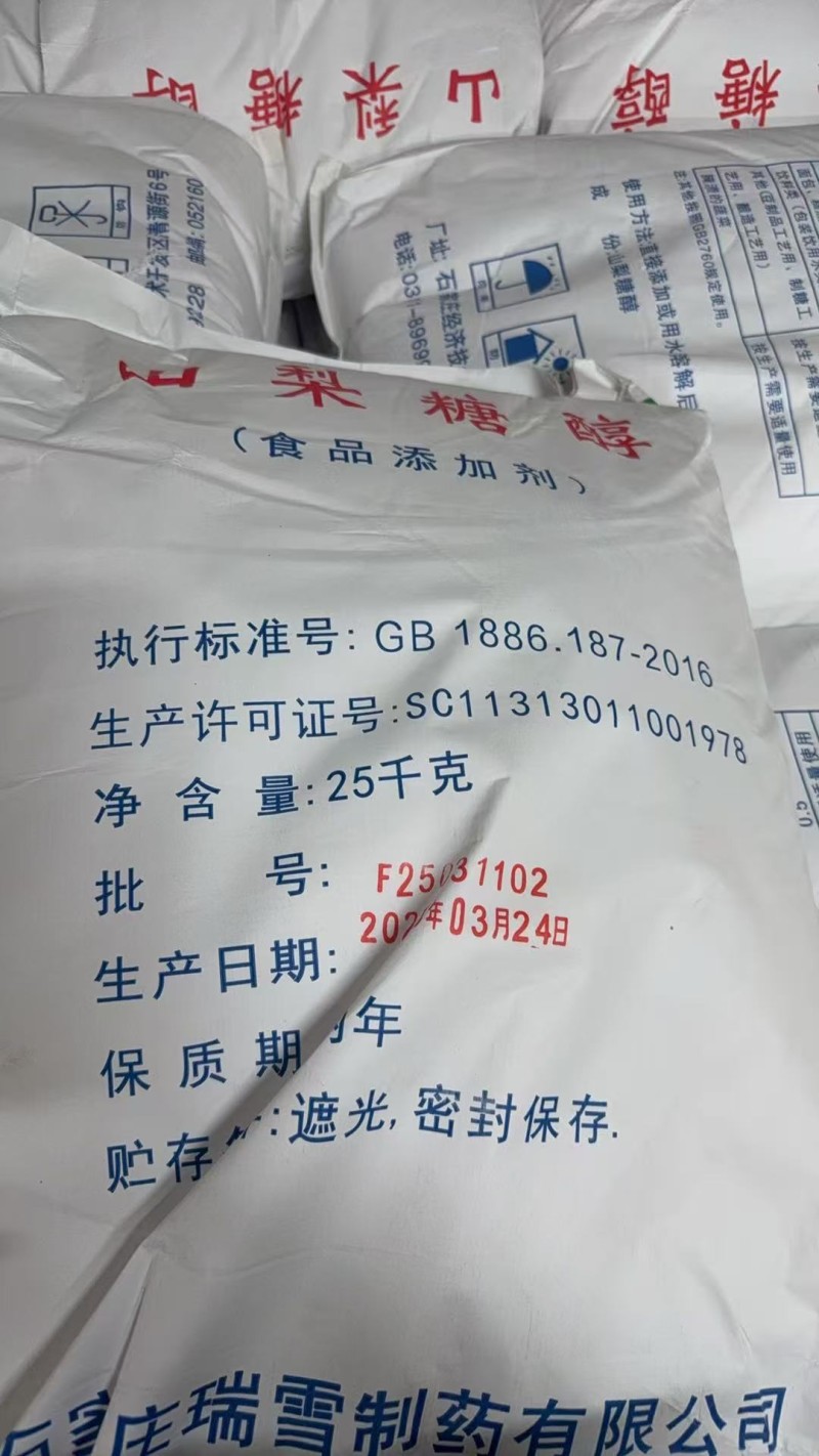 山梨糖醇用量瑞雪山梨糖醇粉末颗粒食品级压片辅料保水剂