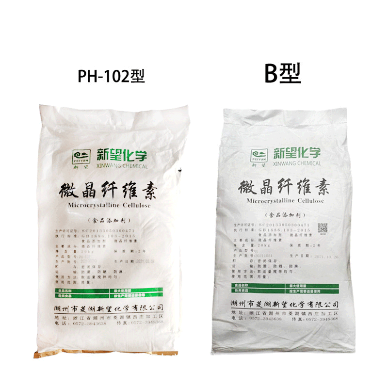 微晶纤维素压片辅料微晶纤维素食品级微晶纤维素B型102