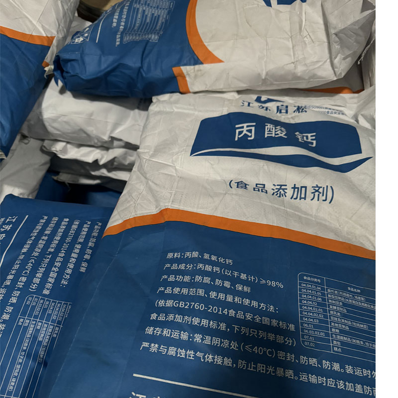 丙酸钙面制品豆制品面包糕点防霉防腐保鲜剂食品添加剂