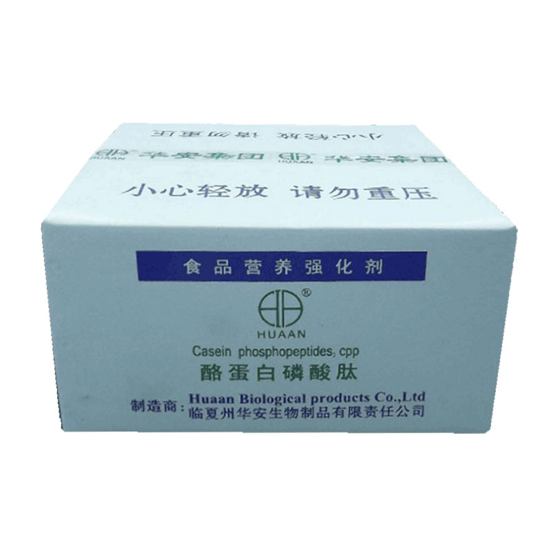 食品级酪蛋白磷酸肽CPP酪蛋白钙肽营养强化剂食品添加剂原料