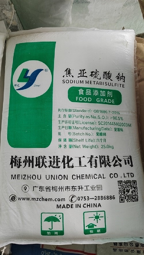 深圳惠州东莞直供焦亚硫酸钠 还原剂污水处理焦亚硫酸钠量大优惠