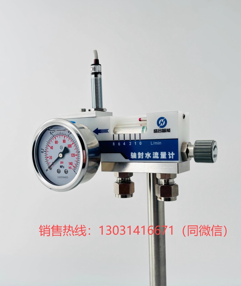 供应单机械轴封水流保护开关  流量监测开关