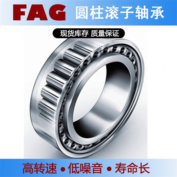 FAG圆柱滚子轴承NU3188-M1A 沈重煤磨轴承