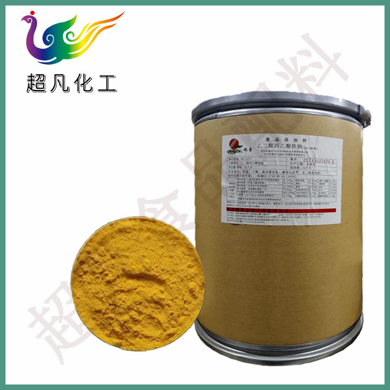 食品级瑞普乙二胺四乙酸铁钠EDTA铁钠保健食品营养强化剂