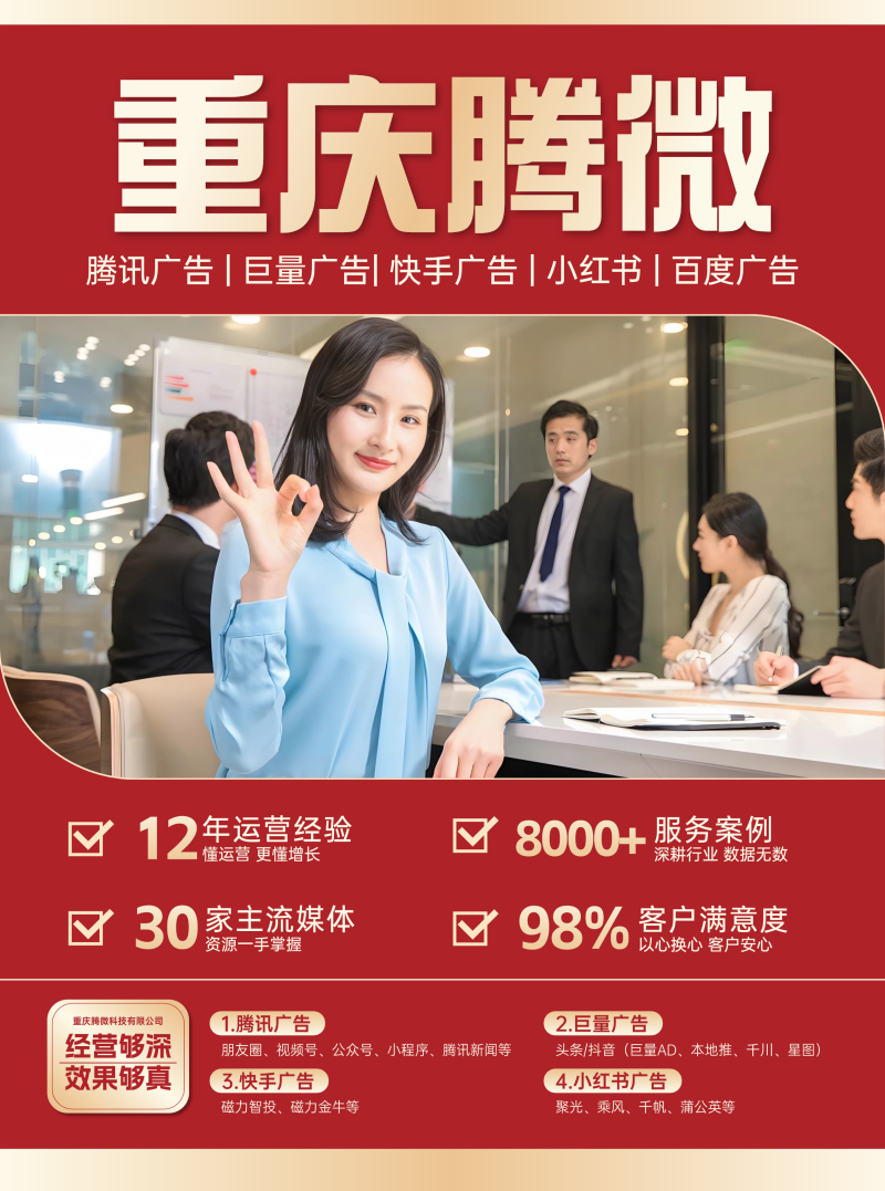 网络广告推广-互联网广告代理-线上广告投放运营
