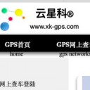 苏州GPS 苏州星通科远自动化设备有限公司