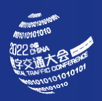 2022年11月16-18日深圳数字交通博览会(恒兴交通展)
