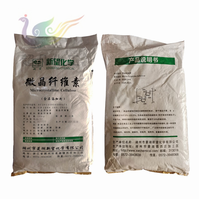 新望微晶纖維素B型102型 MCC抗結(jié)劑分散劑黏合劑壓片輔料