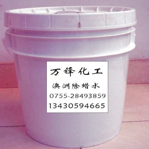 進(jìn)口除臘水 除蠟水 工業(yè)清洗劑 洗滌劑 電鍍清洗 水鍍除臘水