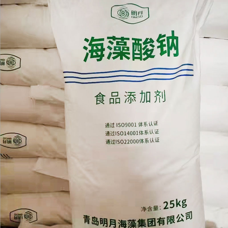 海藻酸钠价格明月海藻酸钠食品级增稠剂凝胶剂稳定剂水精灵