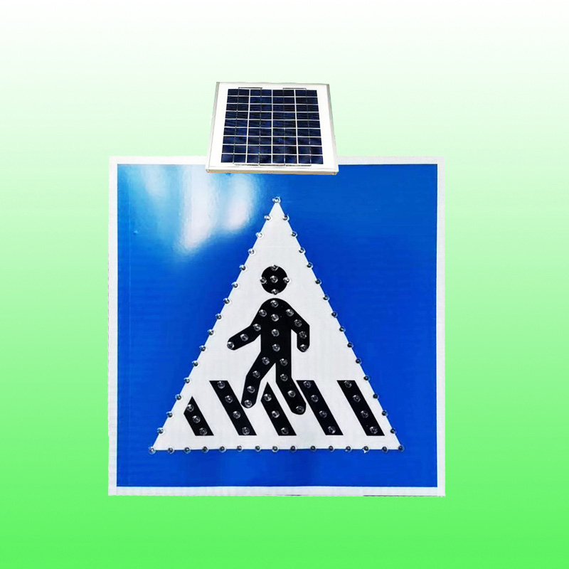 芜湖路口人行横道标志 方形太阳能标志牌报价