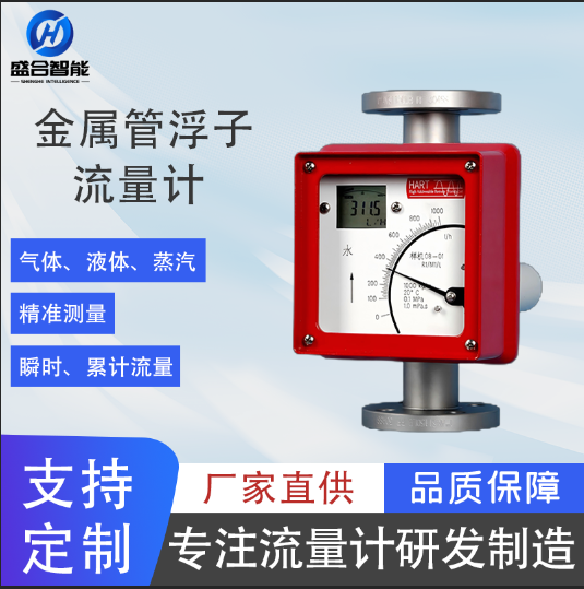 防爆型金属浮子流量计化工石油行业厂家直销
