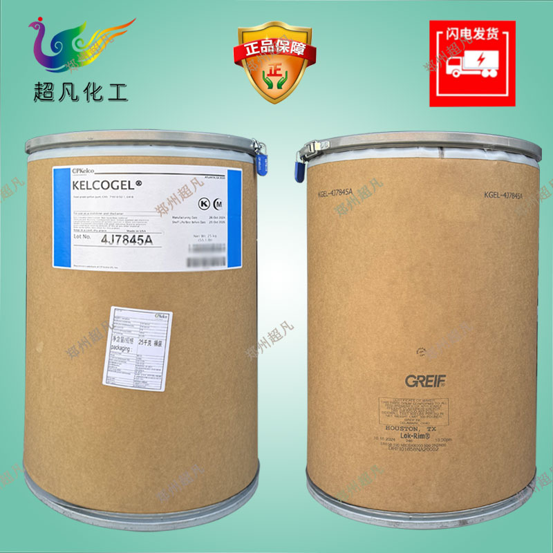 结冷胶食品级斯比凯可低酰基透明硬质无弹性凝胶烘焙