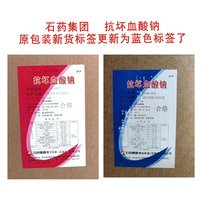 抗坏血酸钙食品级维生素C钙抗氧化剂切水果蔬菜护色延长保鲜