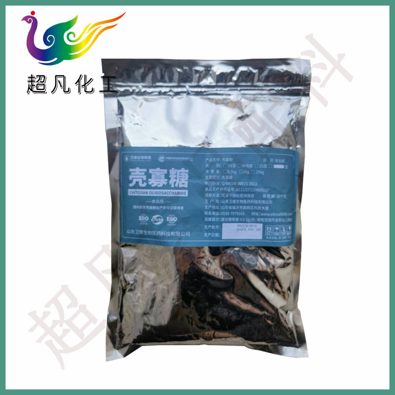 卫康农业级壳寡糖水溶肥原料食品级壳聚糖食品添加剂原料