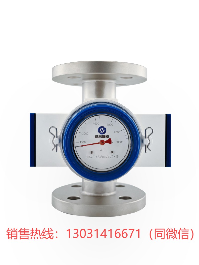 靶式流量开关水流量控制器