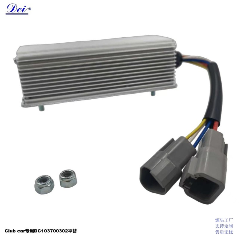 直流转换器适配Club car专用DC103700302