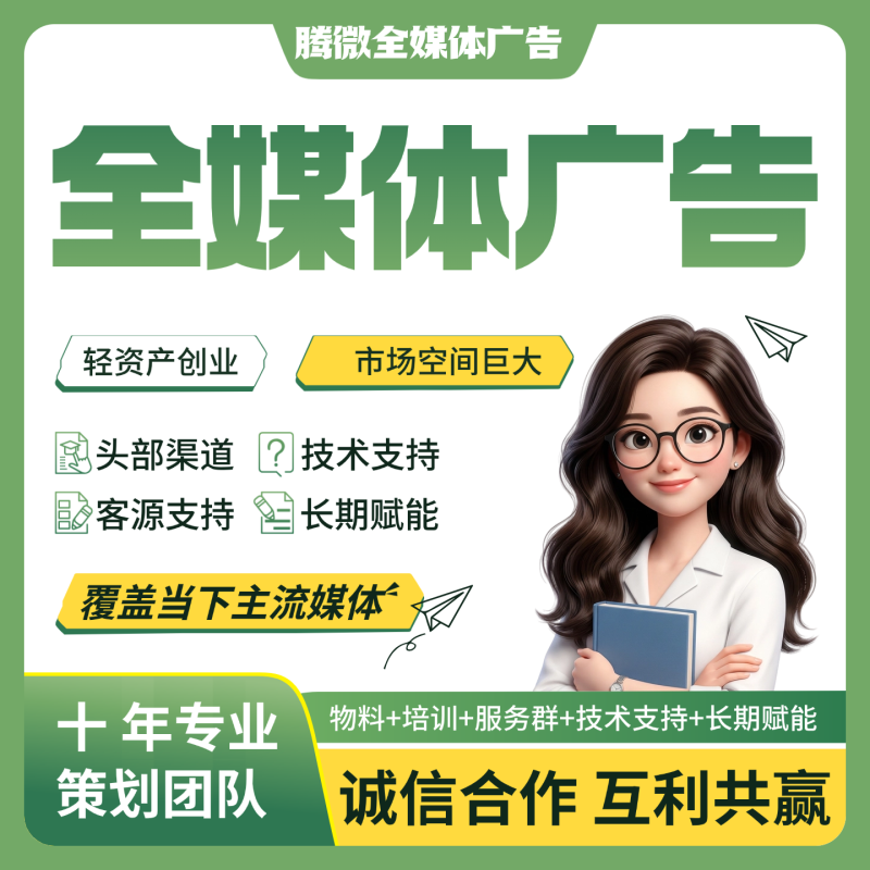 抖音广告代理，微信朋友圈广告代理，互联网广告代理