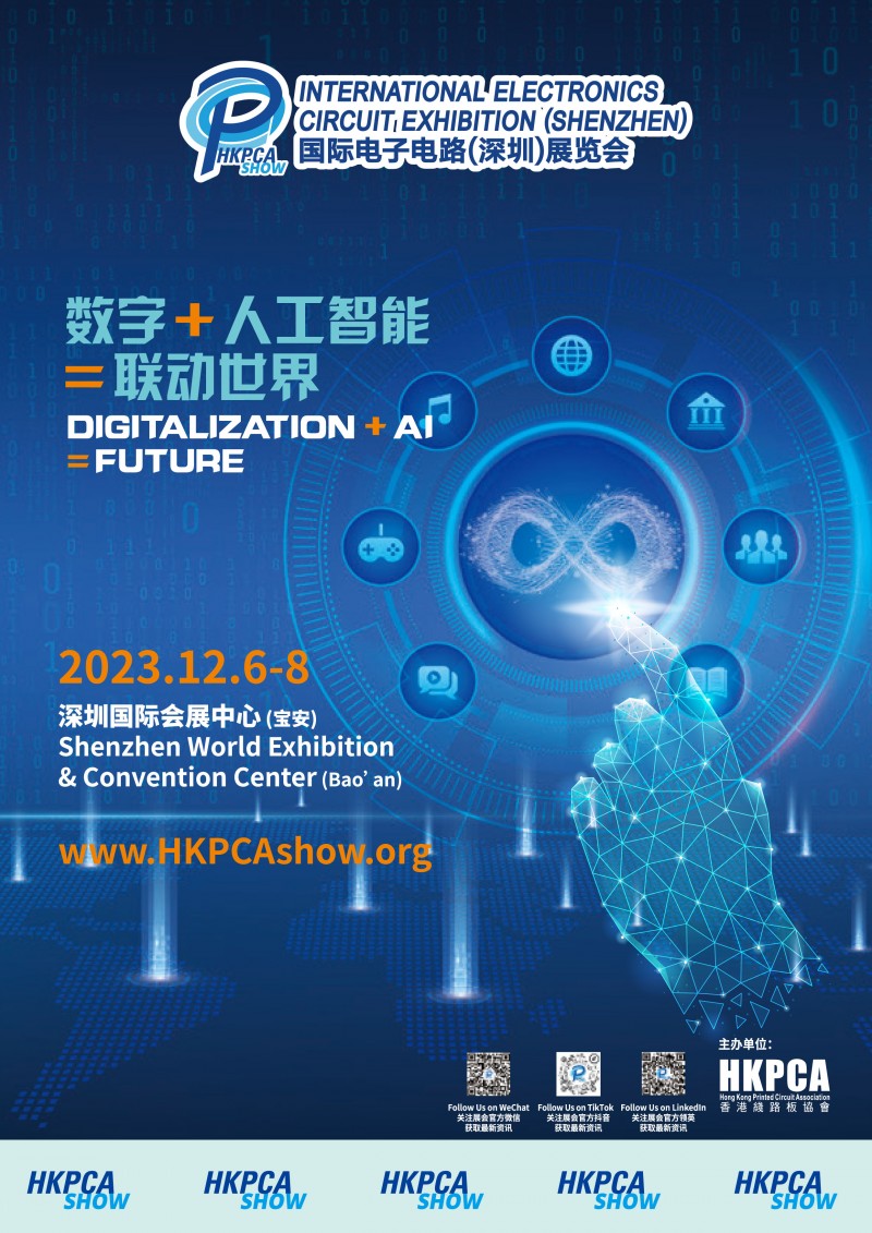 2023国际电子电路（深圳）展览会 (HKPCA Show)