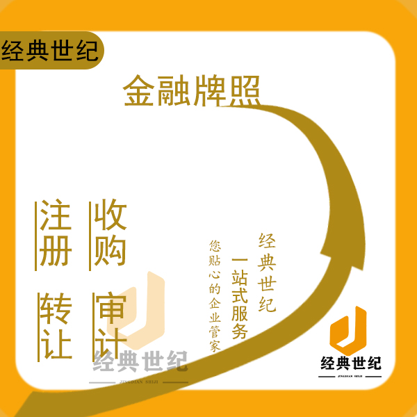 北京办理道路运输许可的所需费用及材料