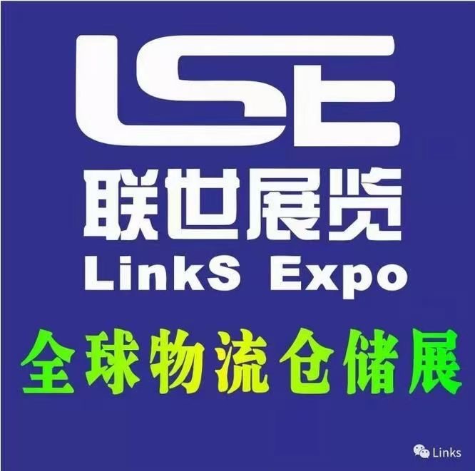广州联世展览有限公司