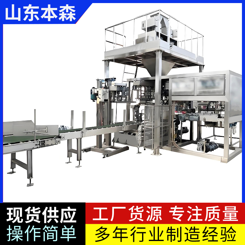 全自动八工位旋转给袋式包装机自动化包装设备可定制