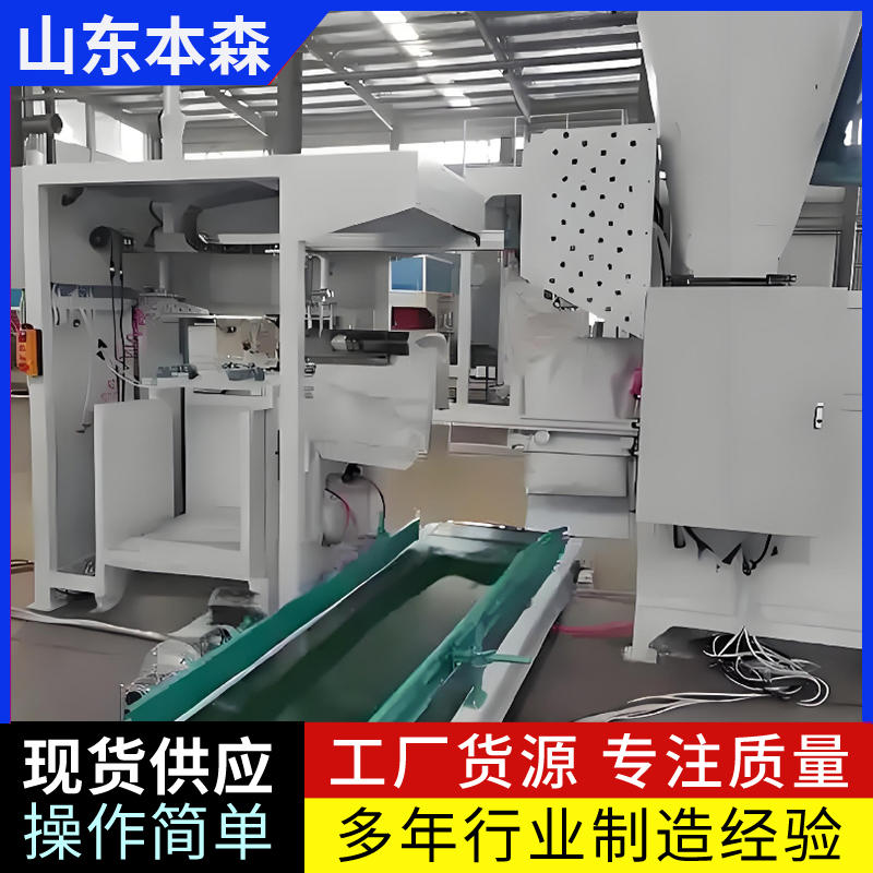 全自动粉末阀口袋自动插袋包装机生产厂家