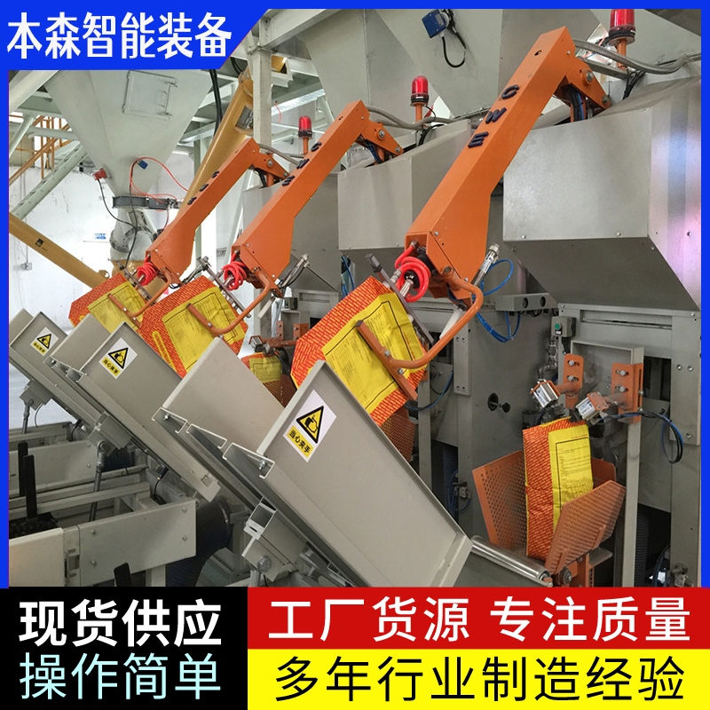 全自动阀口袋包装设备自动吸袋与自动定量称重