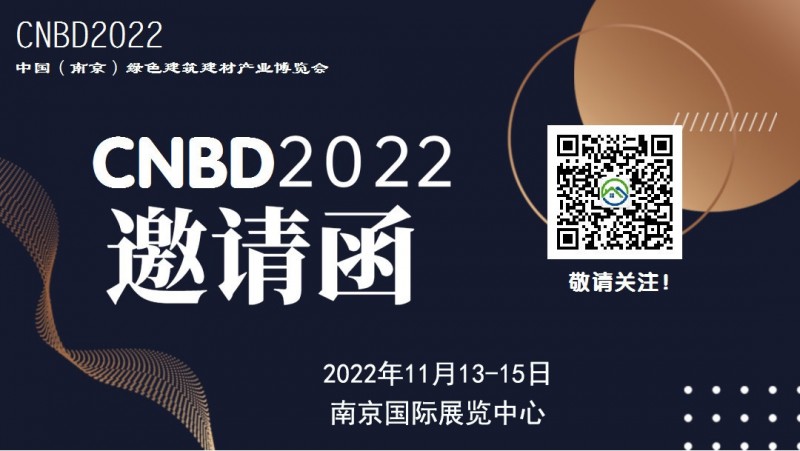2022中国（南京）清洁供暖及空调热泵技术设备展览会新消息