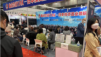 2023上海第二十一届海外置业投资移民留学展览会