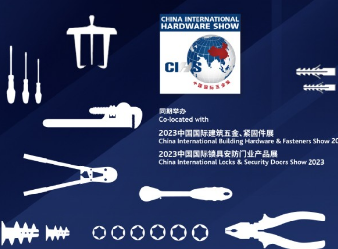 2023年9月19-21日,上海科隆国际五金展