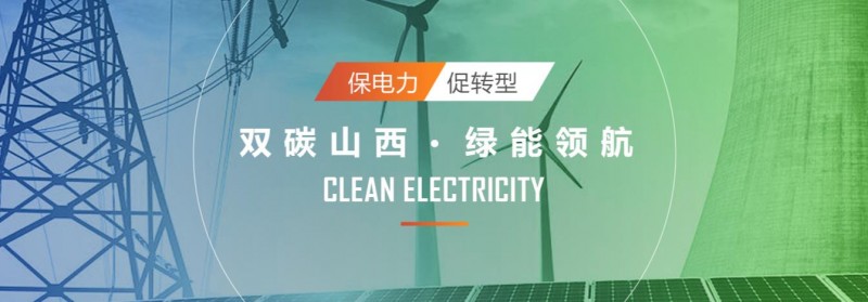 2023中国国际电力展会|山西电力工业技术装备展会
