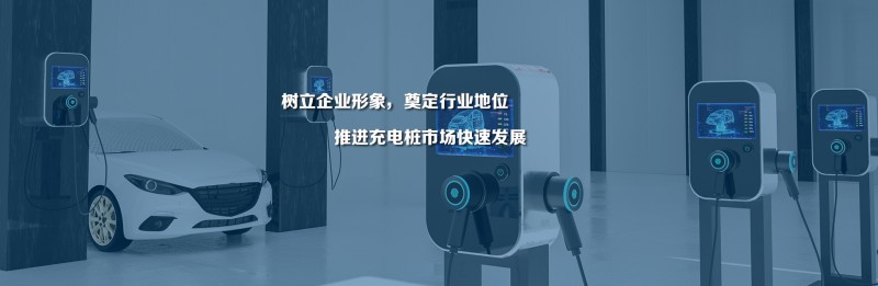 2023深圳国际储能设备及充换电设备产业展会