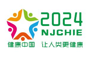 2024年南京国际大健康产业博览会