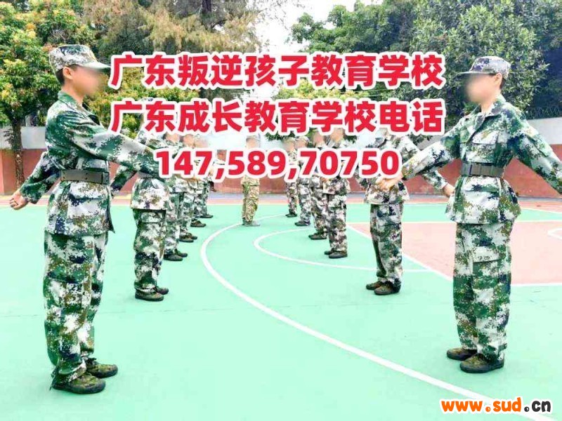 广州叛逆孩子教育学校,广东成长教育学校招生电话14758970750