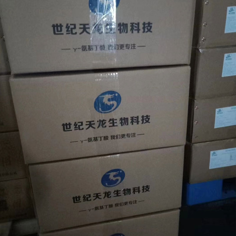 γ-氨基丁酸GABA用量营养强化剂氨基丁酸饲料添加剂
