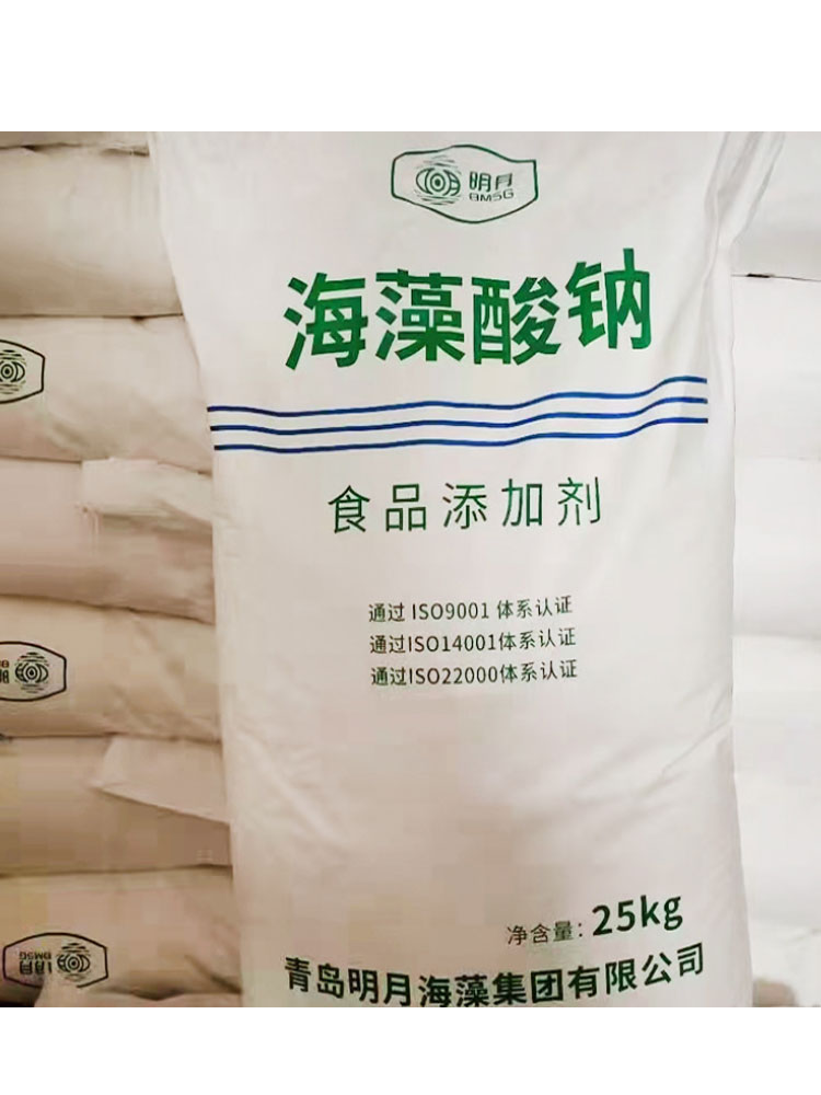 海藻酸钠用量增稠剂耐酸褐藻酸钠肉丸凝固剂增稠稳定剂海藻胶