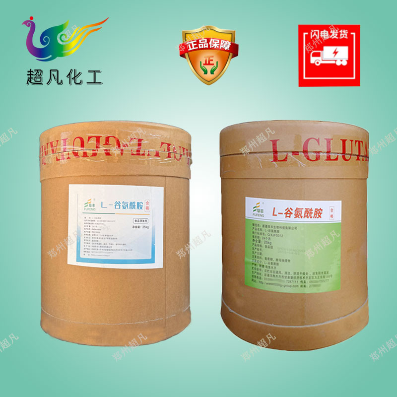 L-谷氨酰胺食品级氨基酸营养强化健身增肌补充体力食品添加剂