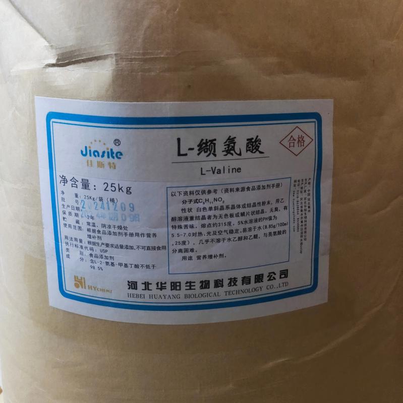 缬氨酸价格食品级L-缬氨酸营养强化剂氨基酸改善作物风味