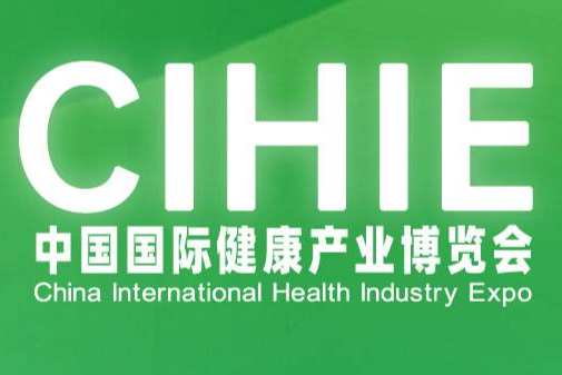 2023第31届【上海】健康博览会|保健展|养生展|睡眠展|