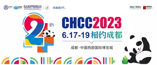 CHCC2023第24屆全國醫院建設大會