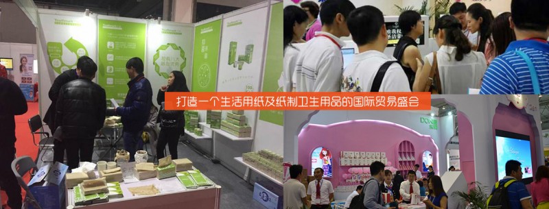 2023南京国际生活用纸展|2023中国国际纸制品博览会
