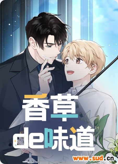《继承人》漫画（完整版)（全集在线阅读）