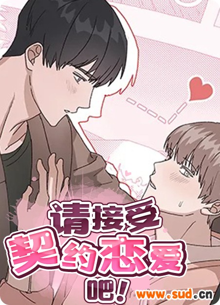 《继承人》漫画（完整版)（全集在线阅读）